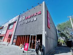 -浩爷羊蝎子火锅(望京店)