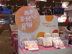 -西贝(凯德壹中心店)