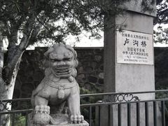-卢沟桥文化旅游区