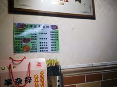 -老师家羊杂碎(延安总店)
