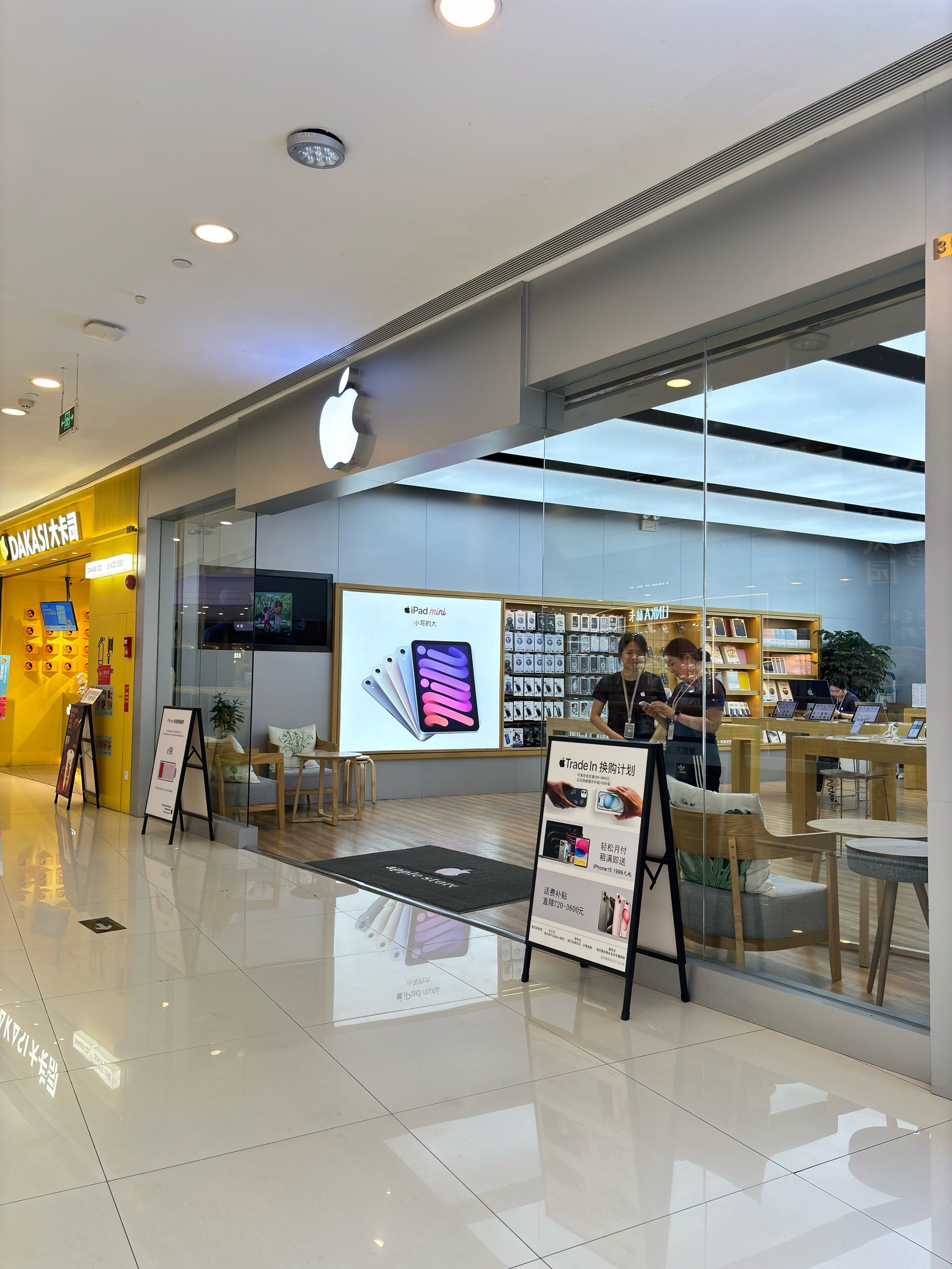 91苹果零售店 | 番禺奥园店