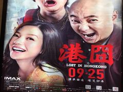 -AMG海上明珠影城(上海环球港RealDCinema店)