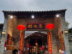 门面-猪肉婆私房菜(容桂总店)
