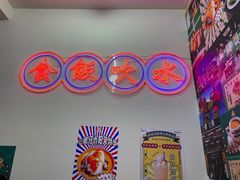 -澳门陈光记烧味饭店(万象城店)