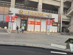 -额尔敦传统涮(体育场店)