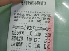 -食惠里小笼包面馆(越秀店)