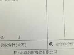 -韩时烤肉(丰科万达广场店)