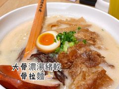 -味千拉面(广州金沙永旺梦乐城店)