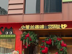 -小苍兰风铃草蛋糕甜品(沈阳店)