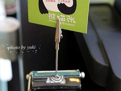 大堂-六时安·熊猫张甜品店(东关街店)