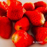 一口接一口，沉溺在草莓甜香里，🍓🍓🍓。