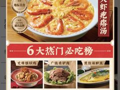 -村长家的疙瘩汤·东营菜(东营茶城店)