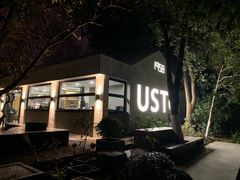 -USTC1958东区·by UNILAB