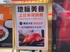 -阿皇仔烧鹅(麦地店)