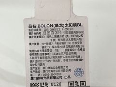 -宝岛眼镜·星创视光中心(威海路店)