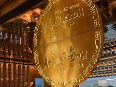 -西塔老太太泥炉烤肉(武汉摩尔城店)