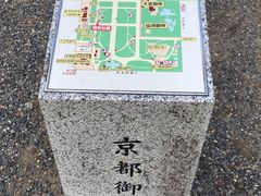 -京都御所