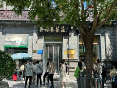 -吴裕泰茶庄(前门大街店)