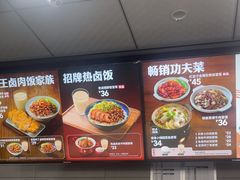 -永和大王·现磨豆浆·卤肉饭(九亭SH085店)