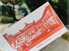 -何园