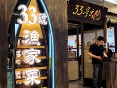 -33号大院·青岛本帮菜(五四广场店)