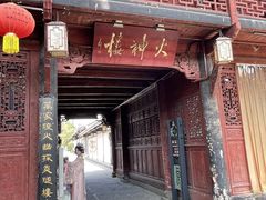 -阆辣荟餐饮(老味道8年·古城店)