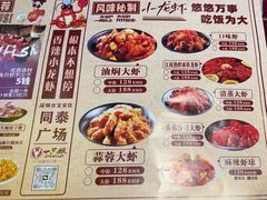 -一只虾·小龙虾·烧烤·肉蟹煲(同泰时代广场店)