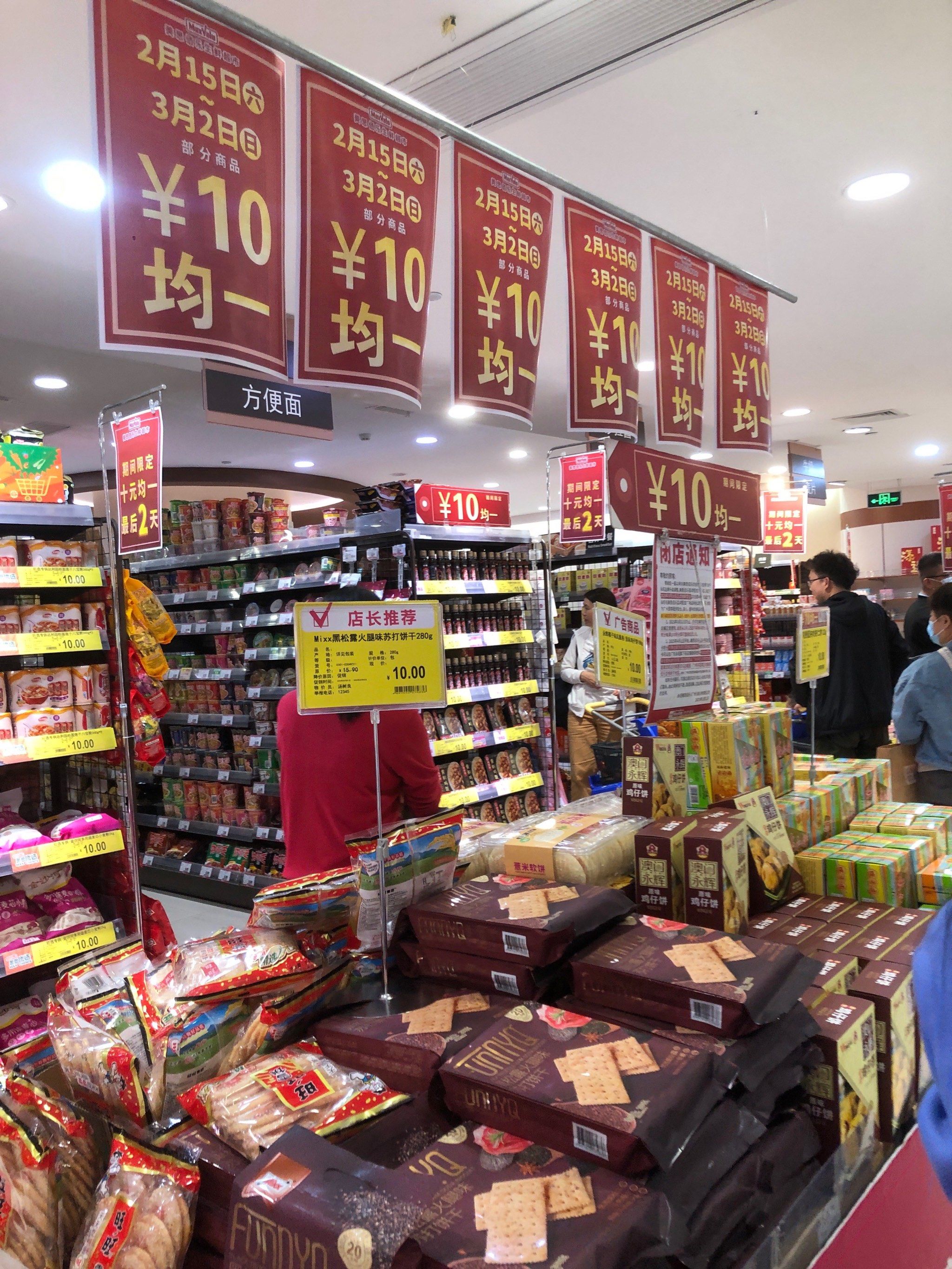 10元均一 准备闭店升级