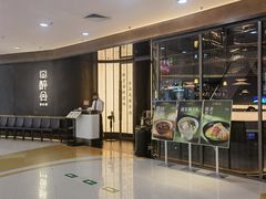-醉舍·新淮扬菜(长宁龙之梦店)