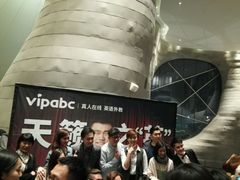 -证大喜玛拉雅中心