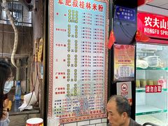 -覃肥叔桂林米粉(粮道街店)