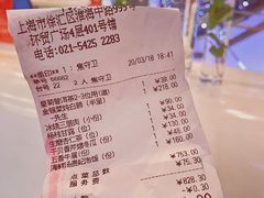 账单-利苑(环贸iapm店)