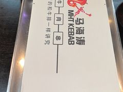 -马海涛牛肉串·午市牛腩饭·烧烤夜宵(领汇广场店)