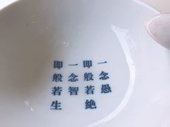 碗-禅泉冰粉(24城店)