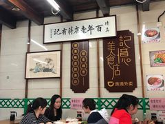 大堂-清真蒋有记(老门东店)