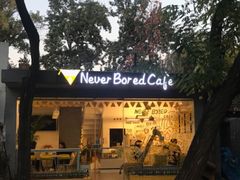 -五进制 Coffee Shop