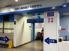 -首都医科大学附属北京天坛医院