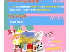 -鹏欣水游城