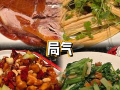 -局气 烤鸭·北京菜(光华路店)