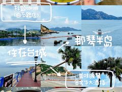-那琴半岛地质海洋公园