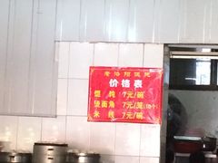 -老洛阳关林老张记馄饨(关圣街店)