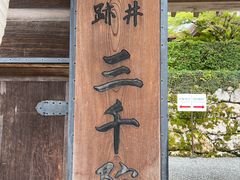 -三千院