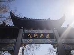 -灵顺寺