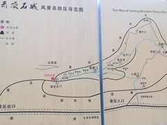 -金堂县云顶石城风景区