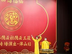 -顺德演艺中心大剧院