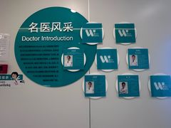 -维乐口腔·埃齐门诊(静安店)