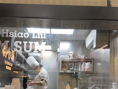 -苏小柳点心·手作小笼包(浦东嘉里城分院)