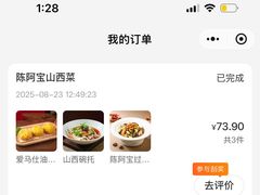 -陈阿宝·山西菜馆