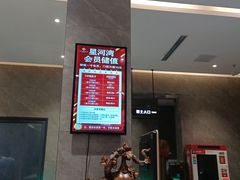 -星河湾温泉洗浴酒店