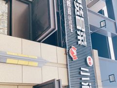 -曹掌柜小酒馆烧烤集团(崂山同兴路店)